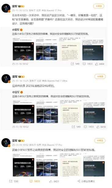 一辆车，好看是第一位的？这话今天被断章取义，成了攻击雷军的子弹。但真相是，安全才