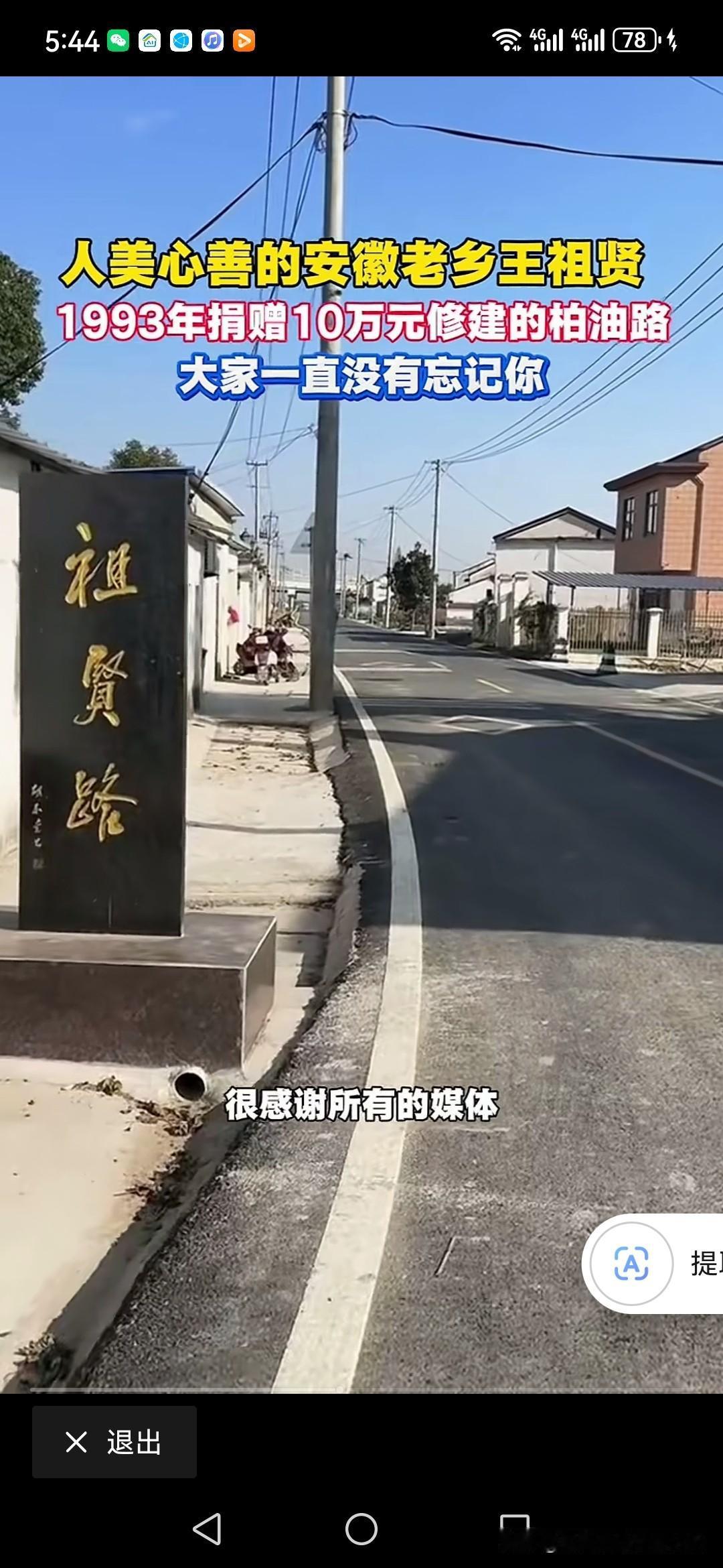 这王祖贤修的祖贤路，是刚刚修好的新路啊