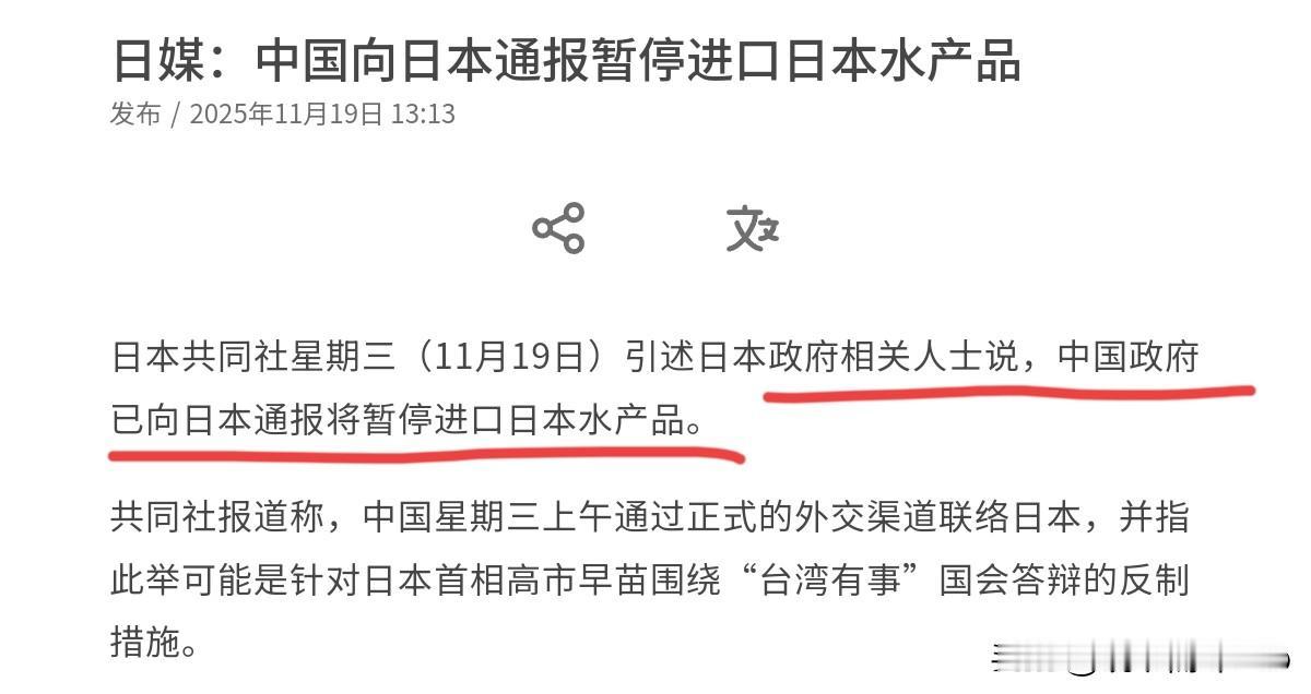 开始动手了！中国对日本实质性反制即将开始！11月19日，根据日本共同社报道，日媒