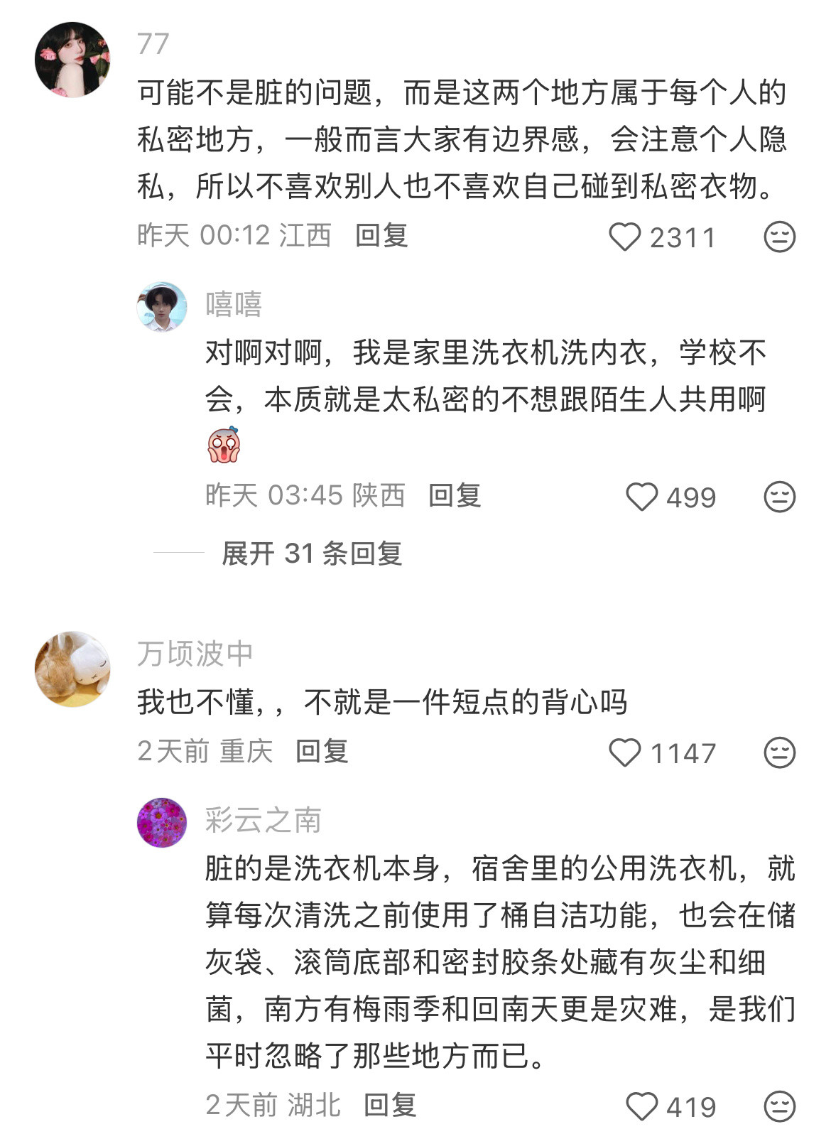 学校公用洗衣机的含金量​​​