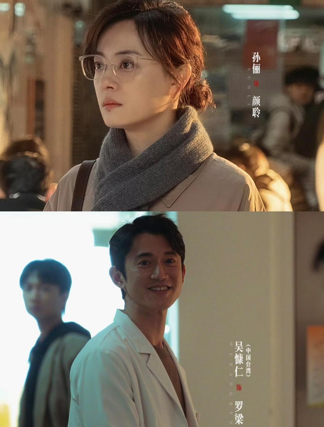 《危险关系》金马影帝吴慷仁说，被孙俪狠狠上了一课！吴慷仁和孙俪新剧大家都