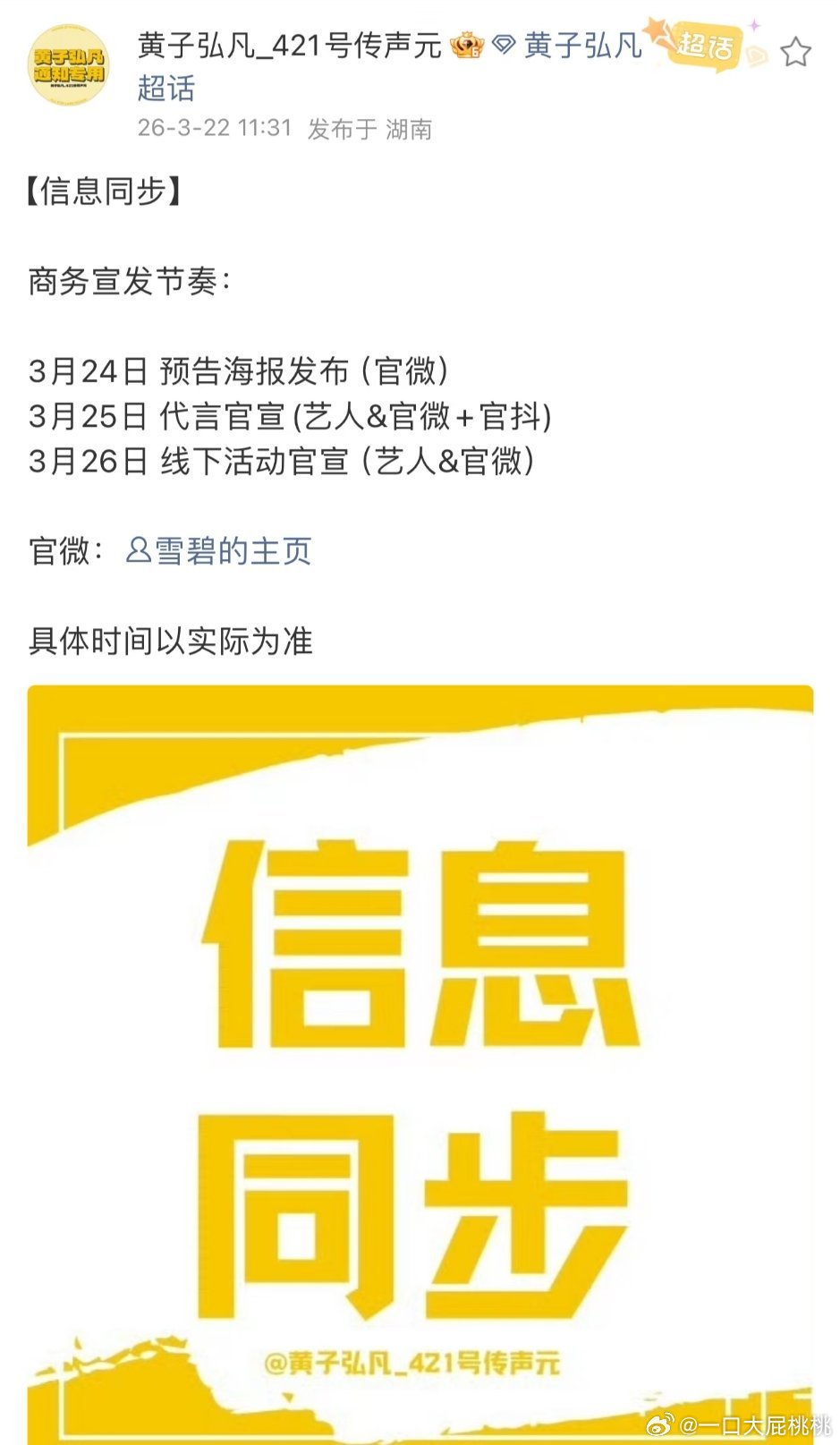 我感觉他的代言就没停过