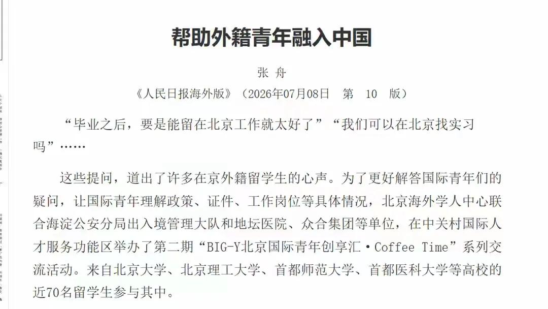 中国人外国人，都要帮。首先要帮谁？这个文章没有搞清楚