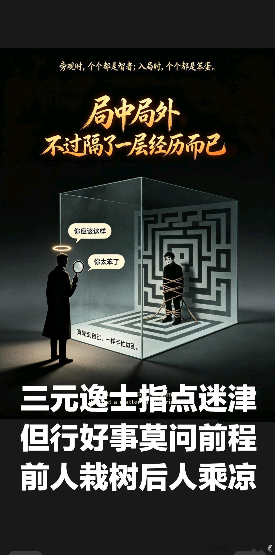 穷人改变命运靠什么？看懂少走十年弯路！￼1、💎💎💎先躺平。是的，没错就是躺