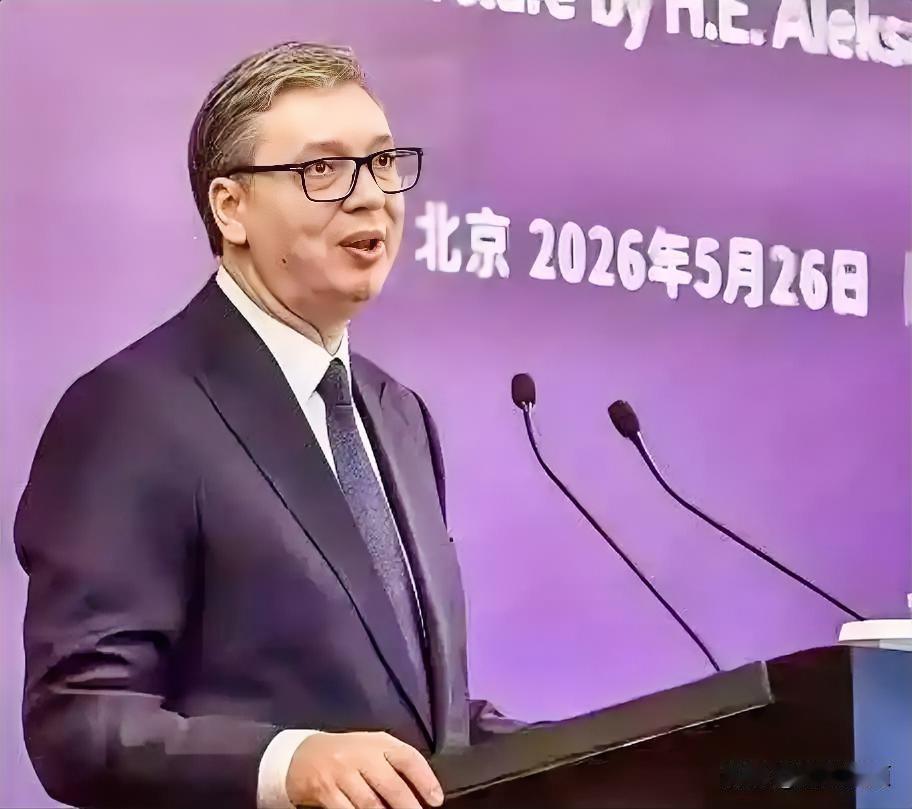 5月26日上午，武契奇站在清华大学的讲台上，说了一句让台下所有中国学生沉默的话：