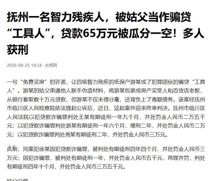 “泯灭亲情！”江西抚州，一名男子患有智力障碍，还是低保户，却没想到被他的姑父给盯