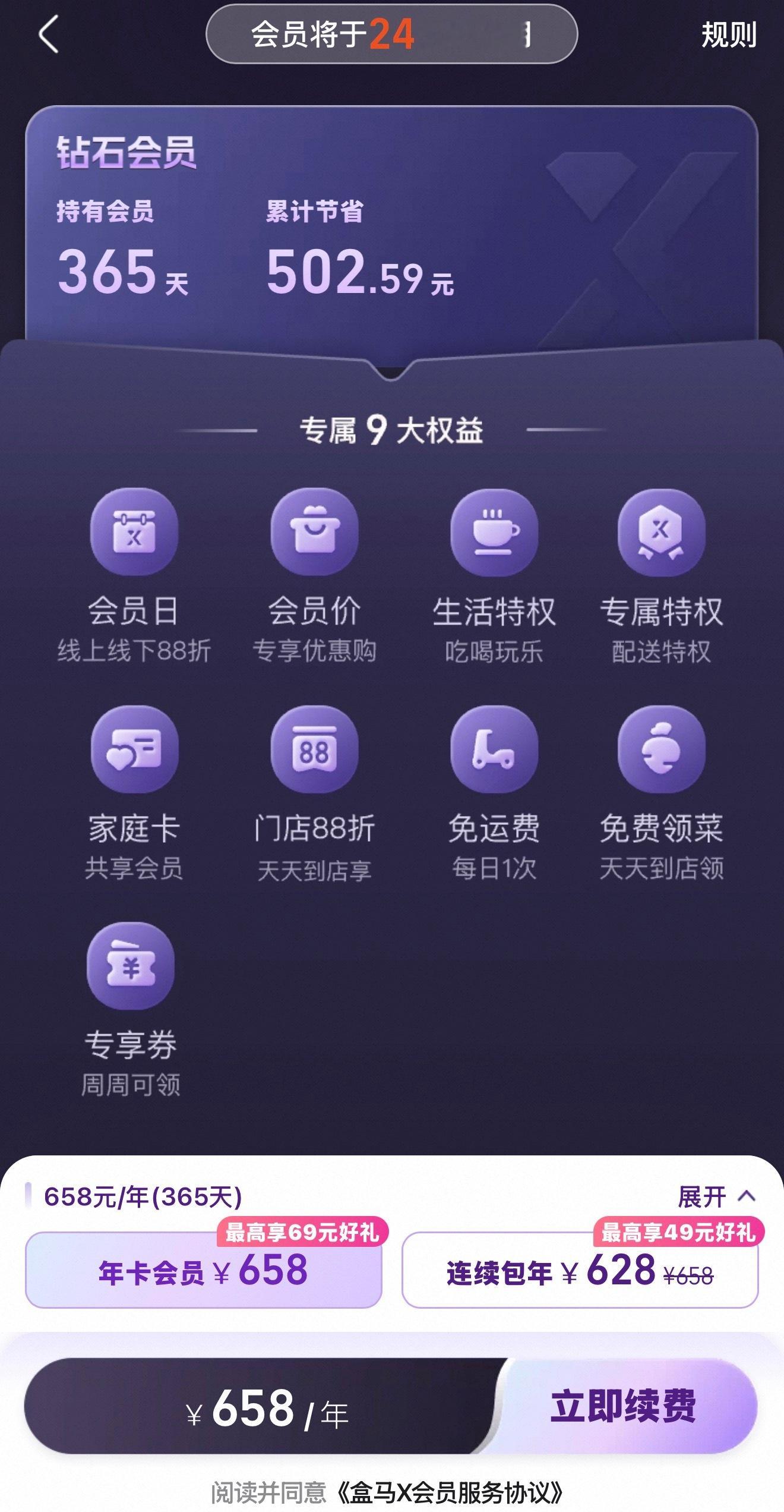 我说的可能山姆的用户们不太爱听……山姆越来越不行了，当然盒马也一样…..选品都不