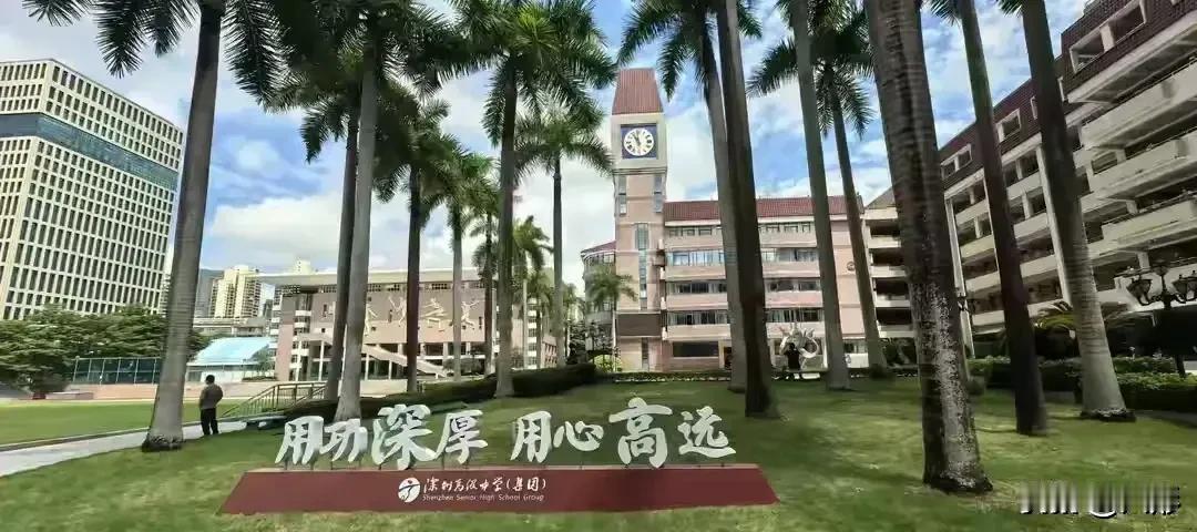 孩子今年上高一，深圳高级中学，深圳的四大之一，以严格管理著称，最有名的就是滚测，