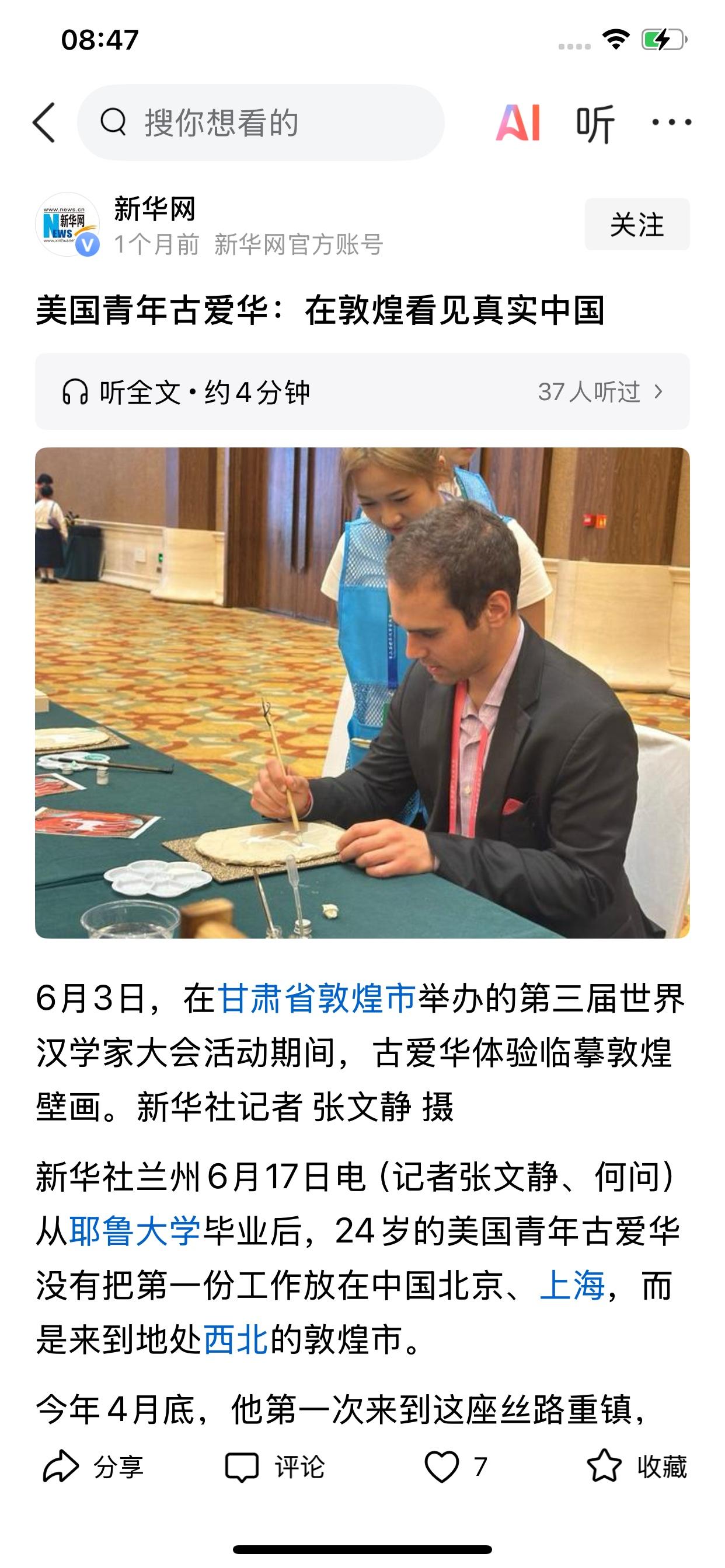 汤家凤今天一早再次就敦煌融媒招聘古爱华一事提出质疑，主要补充了3点：汤教授了