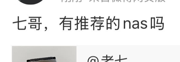 买了一大一小两个极空间之后…我终于搞明白了，其实自己灌飞牛系统就可以手搓nas也