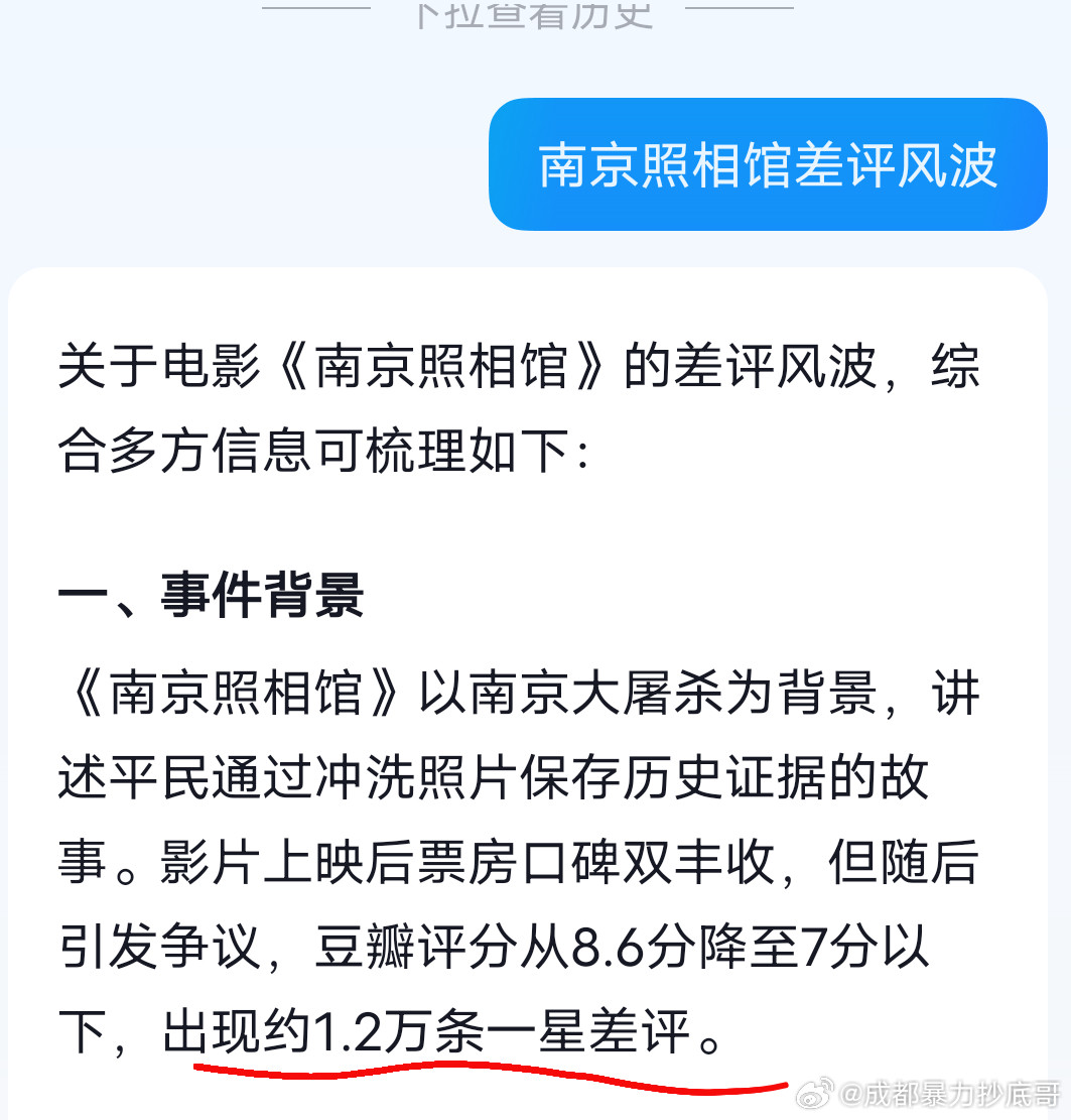 《南京照相馆》豆瓣评分从8.6降到7分以下，出现1.2万条差评​​​