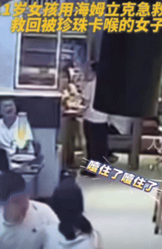 “这女孩火上人民网了！”辽宁一女子喝奶茶时，突然被珍珠卡到了喉咙，眼看就要窒息了