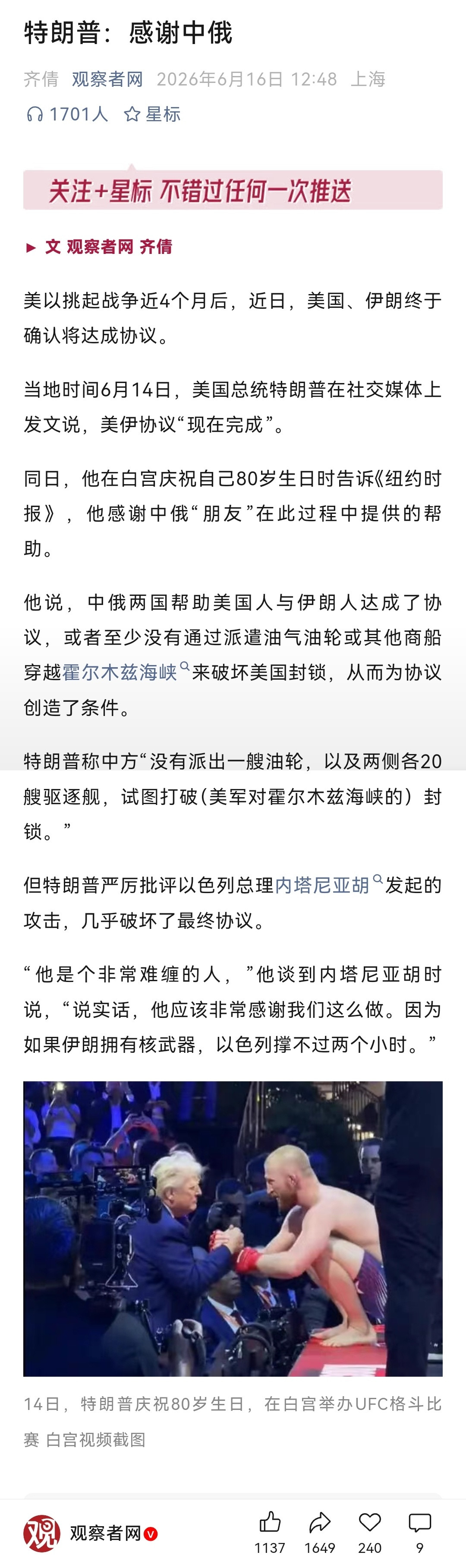 他也知道要说谢谢了