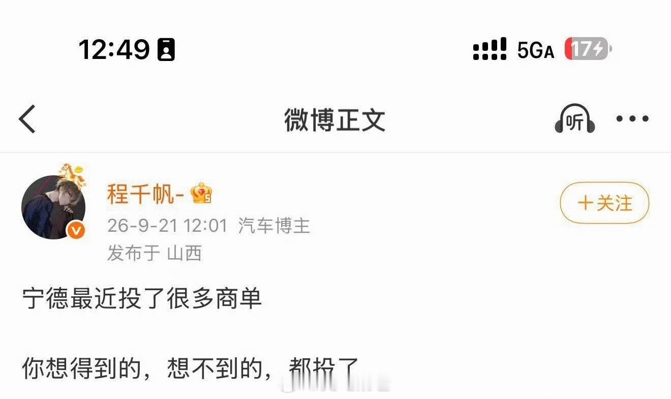 原来小米问界零跑小鹏奇瑞吉利宝马长城这些大厂都开始不用宁德主供货了