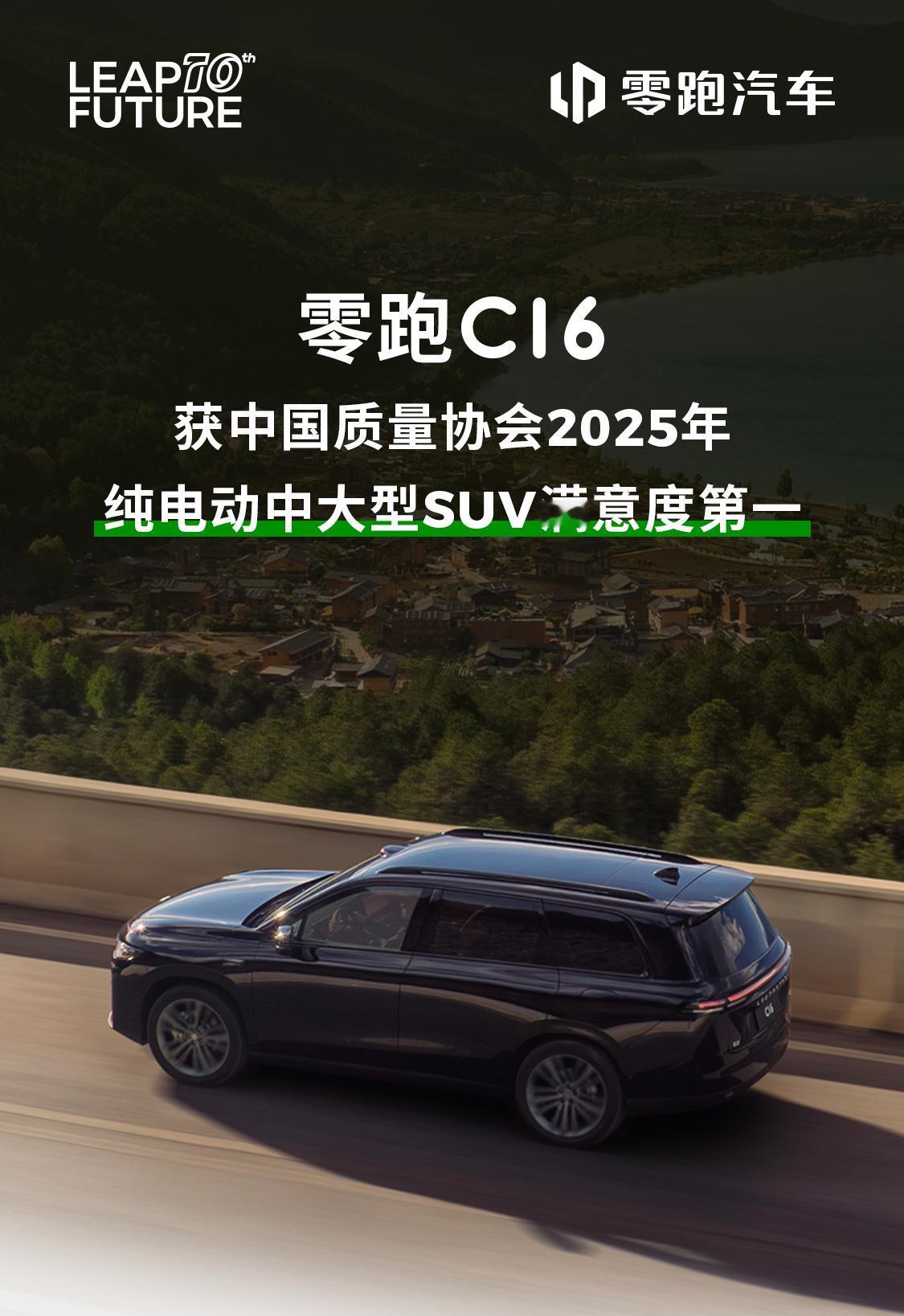 十六七万买大五座SUV为啥要选零跑C16？俗话说，好的产品自己会说话，我觉得能够