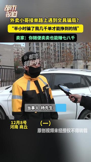 外卖小哥蹲在路边哭的时候，手里还攥着没送完的奶茶！刚才他正赶单送奶茶，有