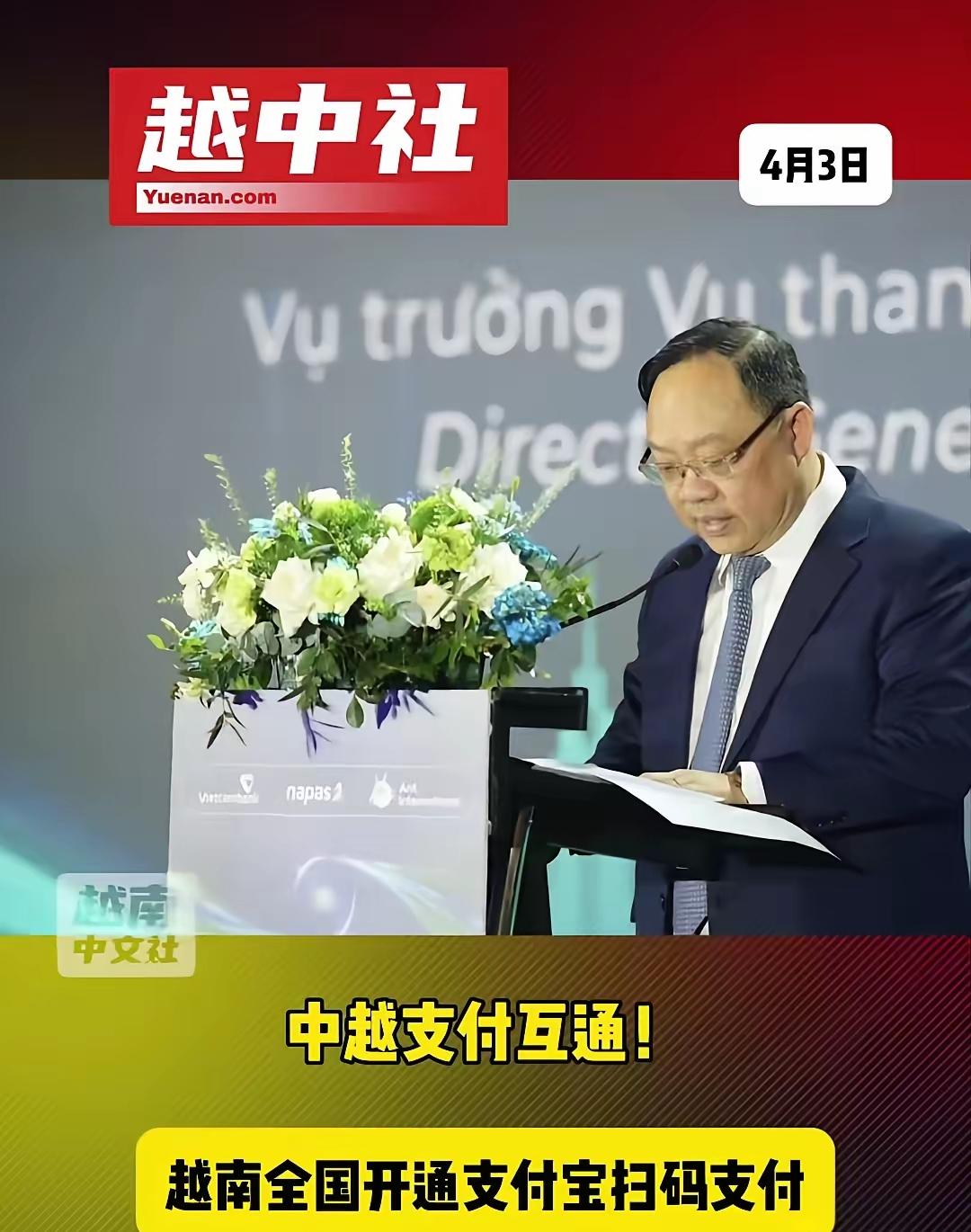 越南太鸡贼了！直接接入中国的支付宝系统，越南关键时候抓住了机遇，这回越南真的要赢