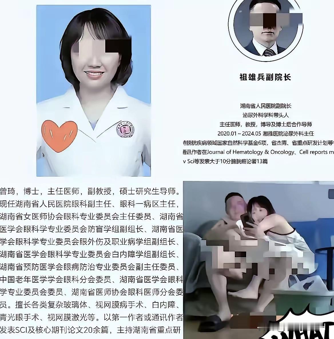 医生也是人，他们也有七情六欲！男欢女爱本无罪，但是，他们却忘记了“兔子不吃窝边草
