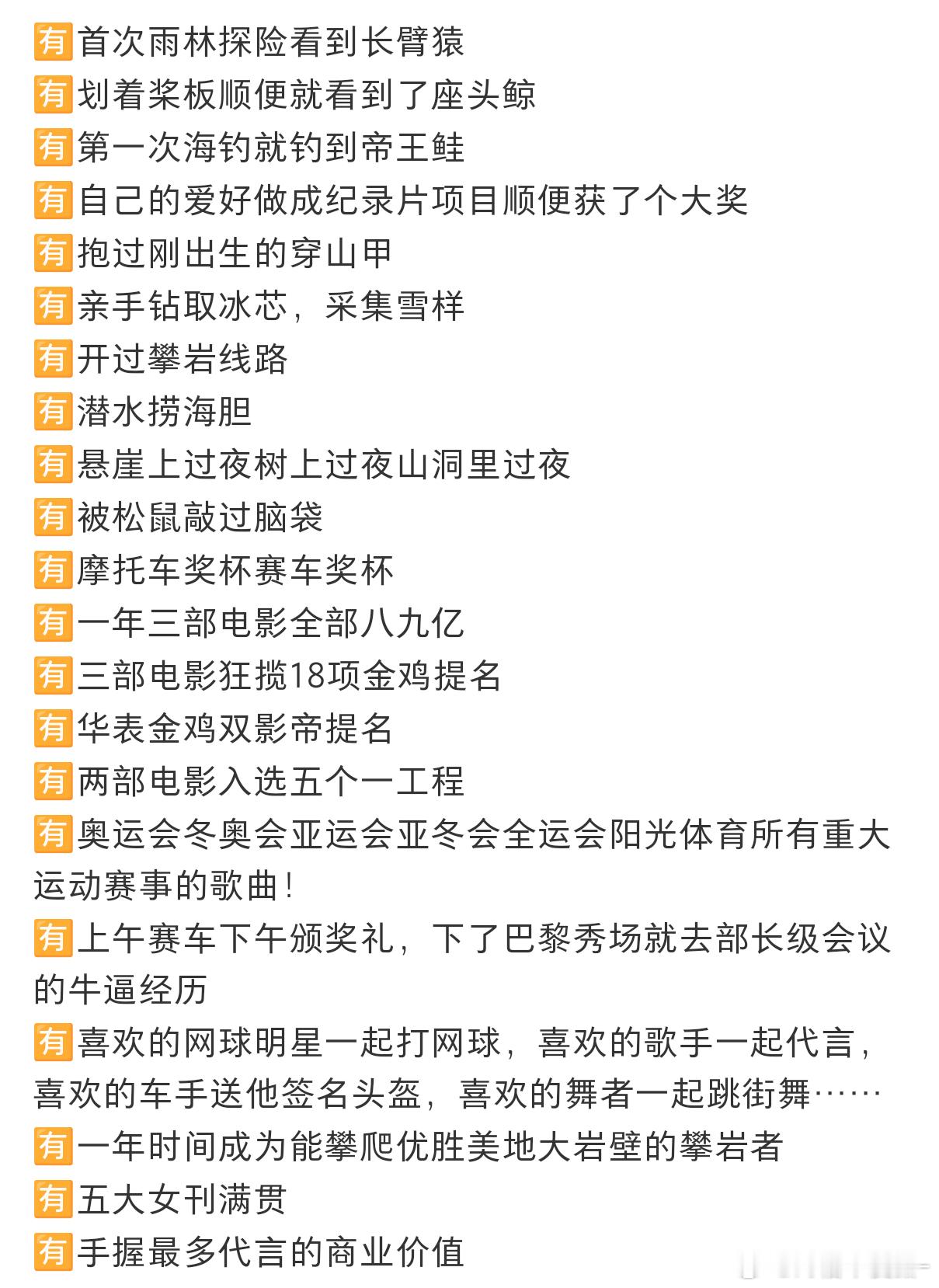 当和王一博玩我有你没有的游戏感觉放眼整个内娱没人能跟他比