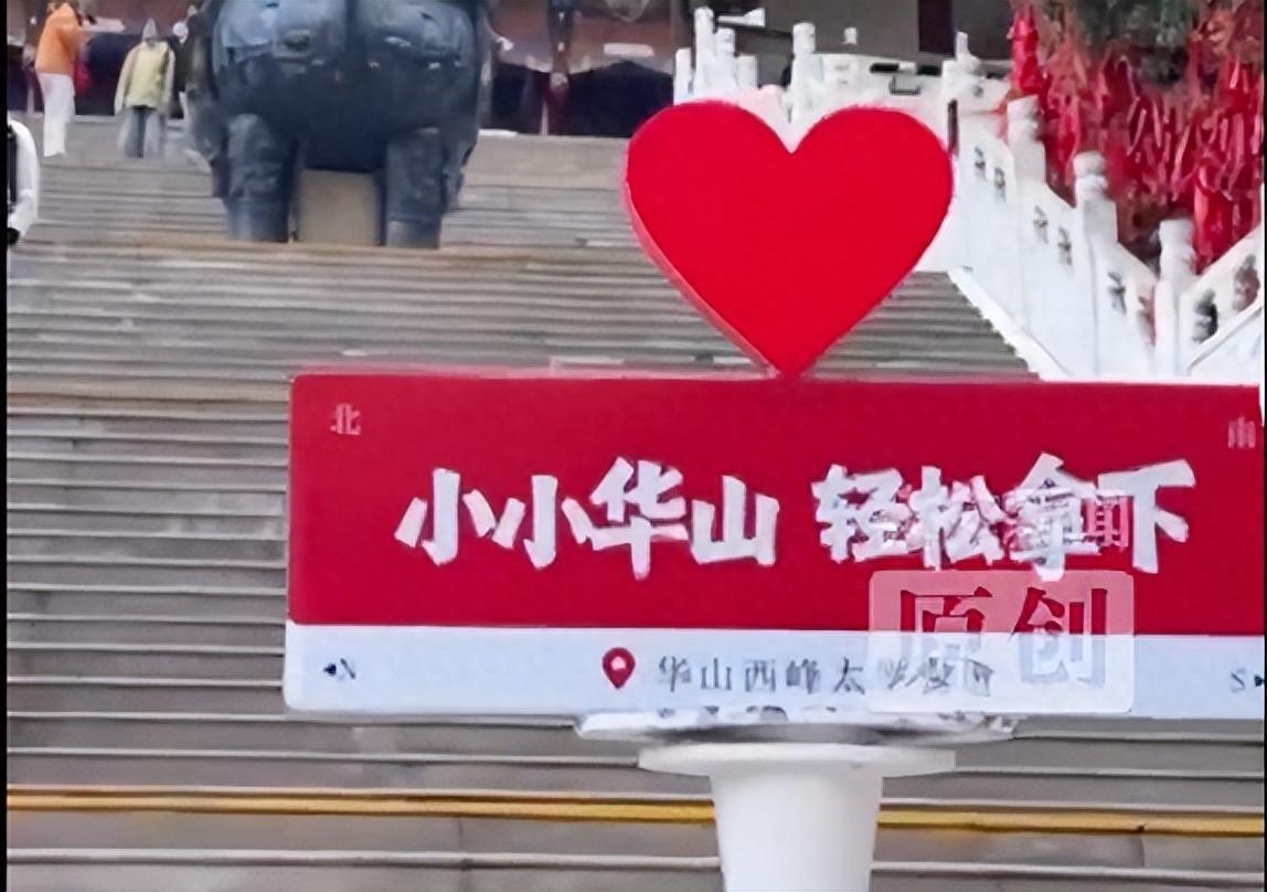 太暖心了！陕西，一名女子在1天内连爬了2次某著名险山。没想到开启第二次攀爬后