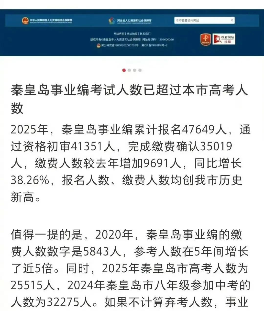 现在的大学生一毕业个个都在往事业编，公务员体制里面跑，还以此为自豪，难道现在的大