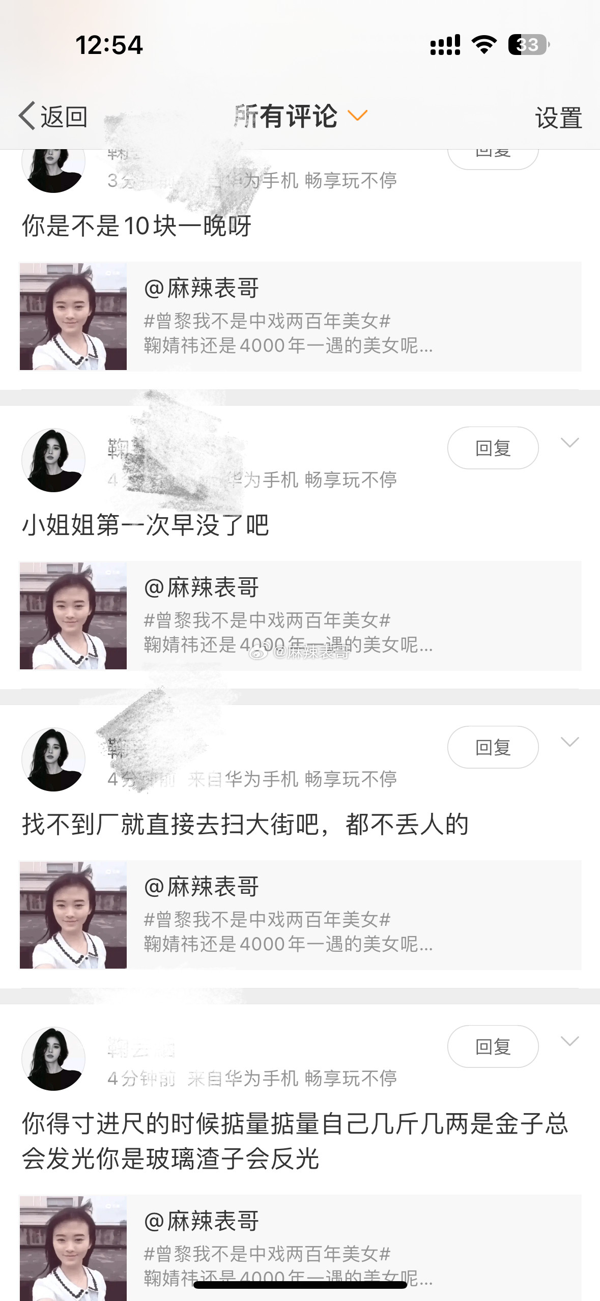 鞠婧祎的小学生粉咋这么闲​​​