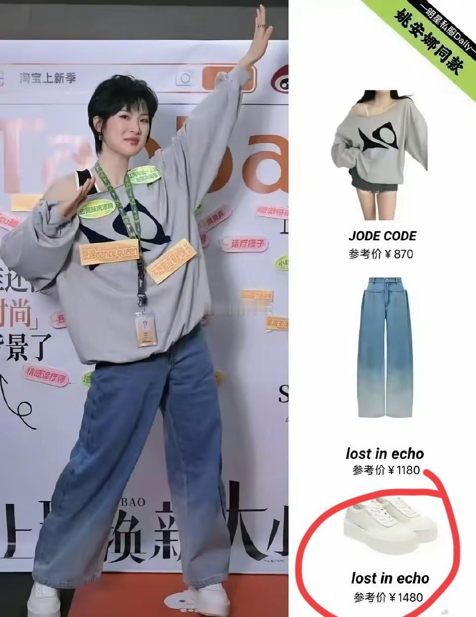 姚安娜已经在努力地不炫富了也知道她没架子，但实在是没想到她穿的衣服，才百八千