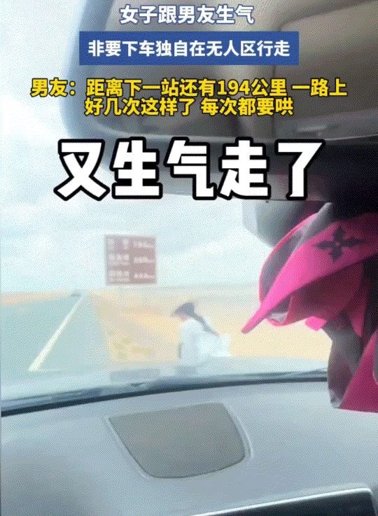 太任性了吧！一男子与女友驾车经过无人区，可没想到驶入无人区后，这女友就一路上跟男