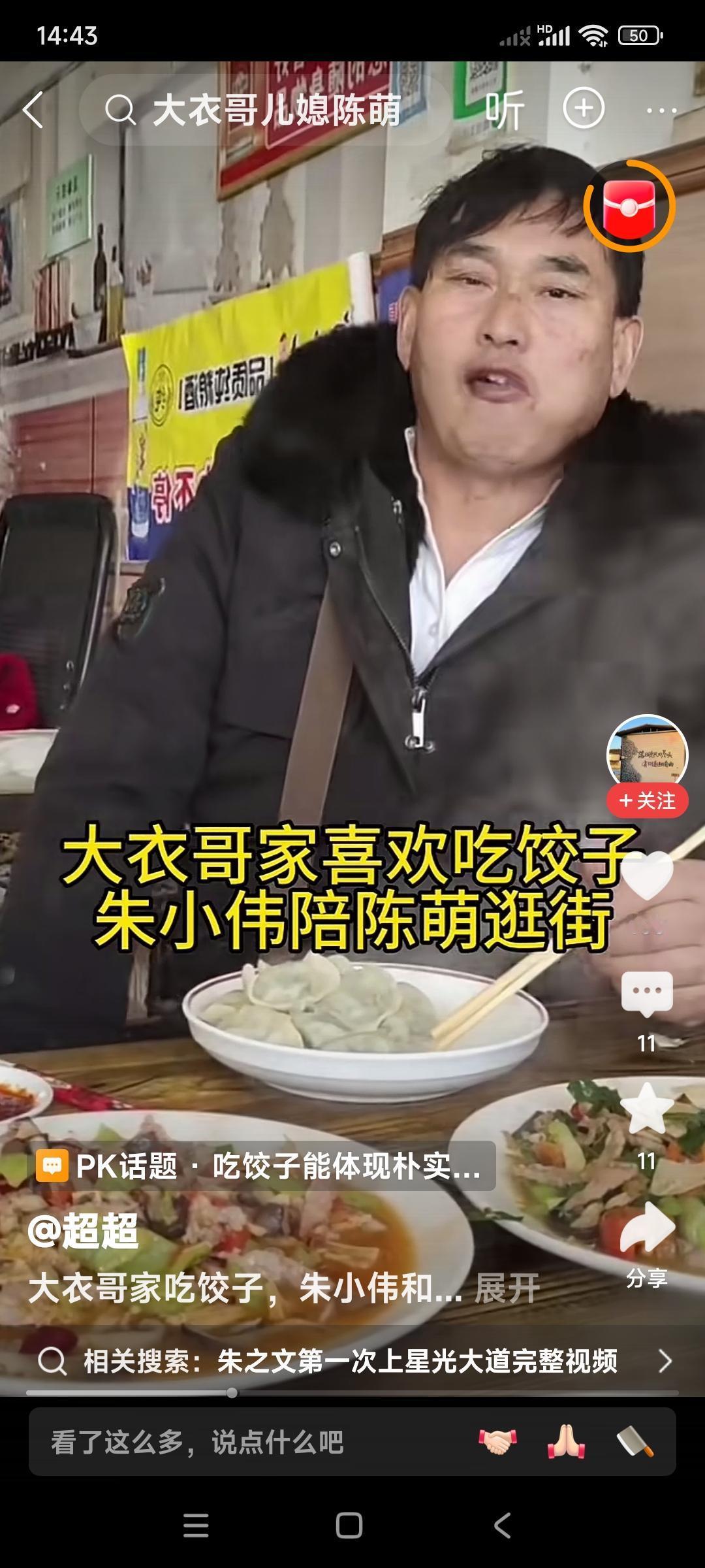 从大衣哥朱之文家的日常饮食就看出来了，富豪家的生活就是好。日常里海参，大虾，