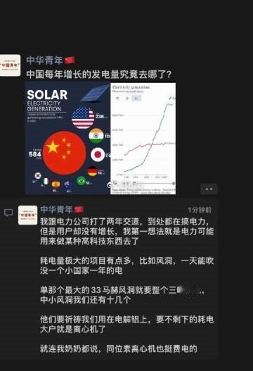 我们国家发的电越来越多，但用户没增加多少，到底干什么用了？图中是一位网友的猜测