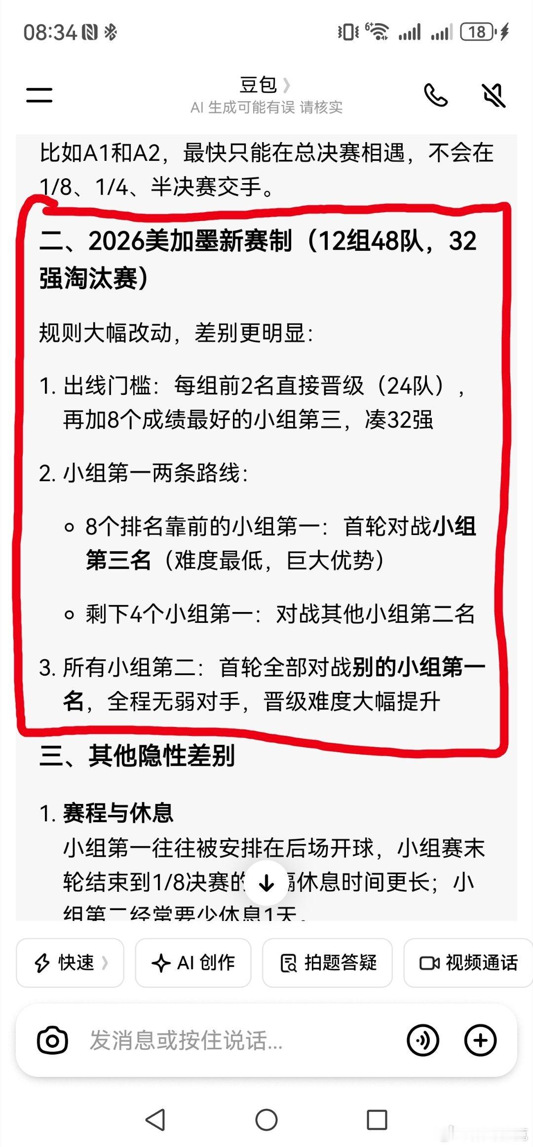 德国报复韩国？？说报复的，一点世界杯常识都没有先不说厄瓜多尔的实力，德国菜就是
