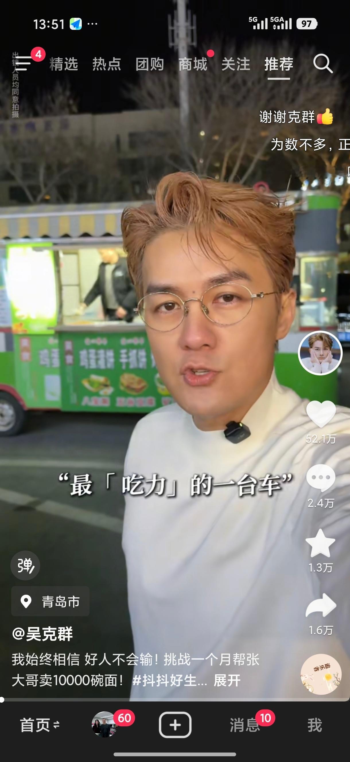 刷抖音刷到为你写诗吴克群了，和真像啊，是不是兄弟？