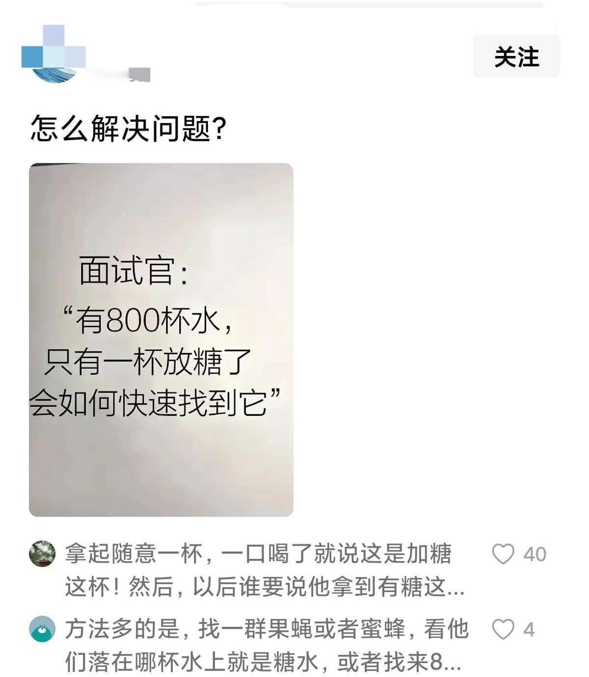 刚坐下面试官就抛出一句：“给上海妇女发避孕套，年度预算要多少？”听到这儿是不是