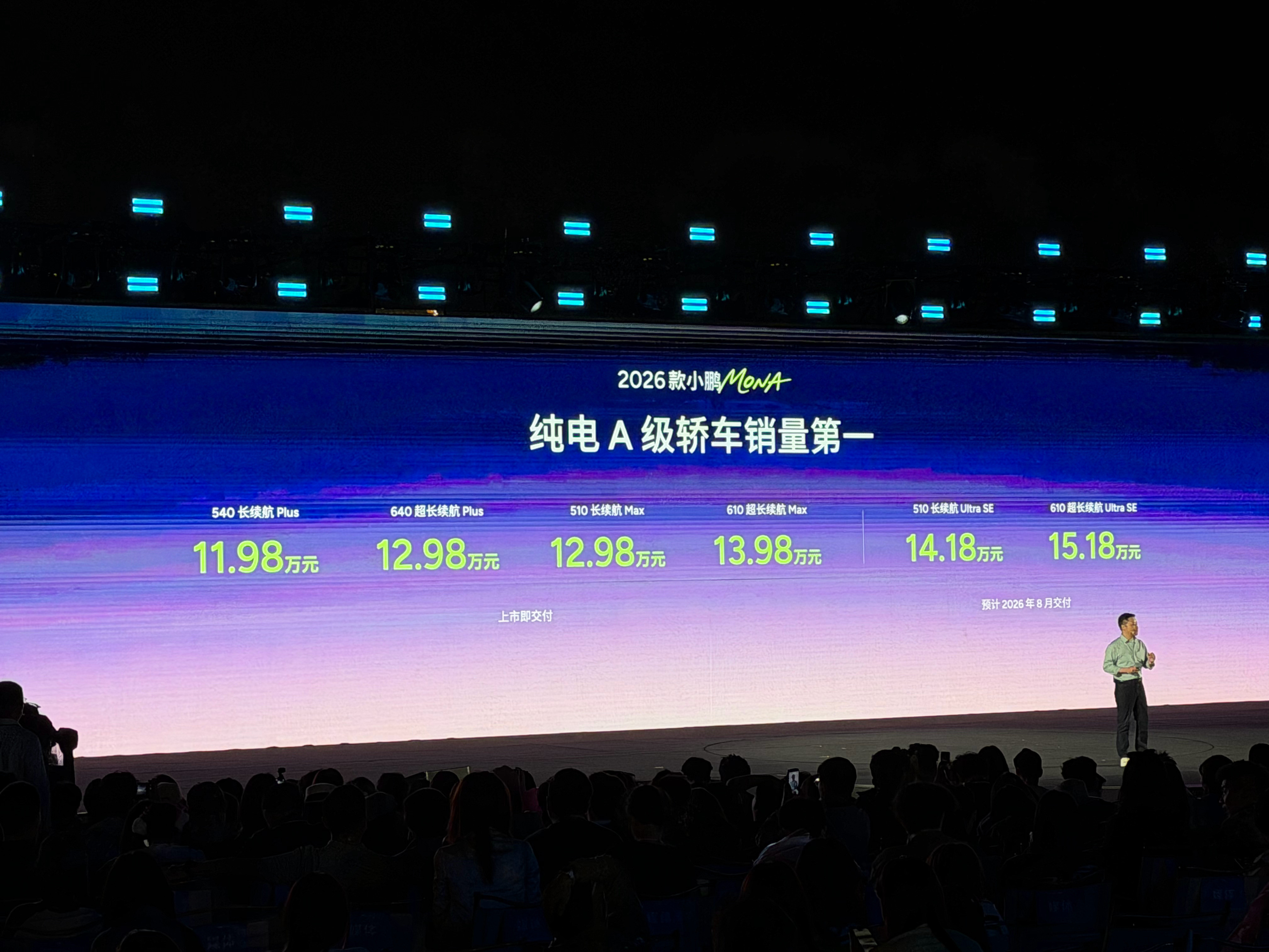 AI智能纯电掀背轿跑2026款小鹏MONAM03，共推出6款版型，官方指导价：