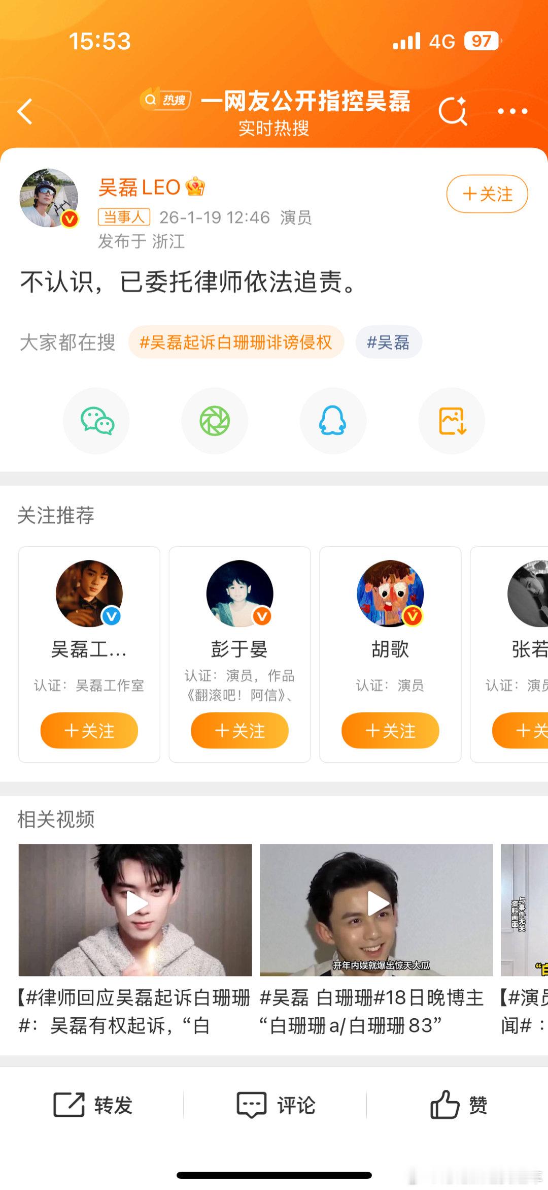 吴磊白珊珊两个大事件啊