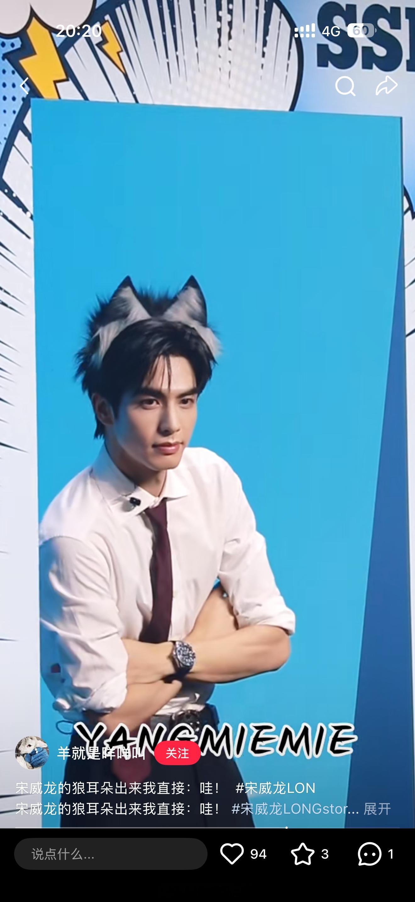 宋威龙脸是时尚第一要素时尚的第一要素是脸在此刻如此的明显……戴脸链、狼耳朵出