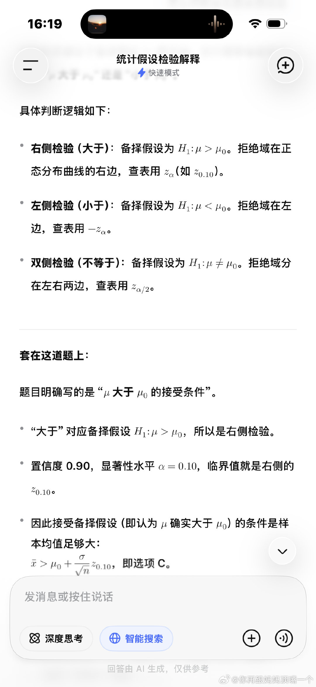 deepseek你是天使吧​