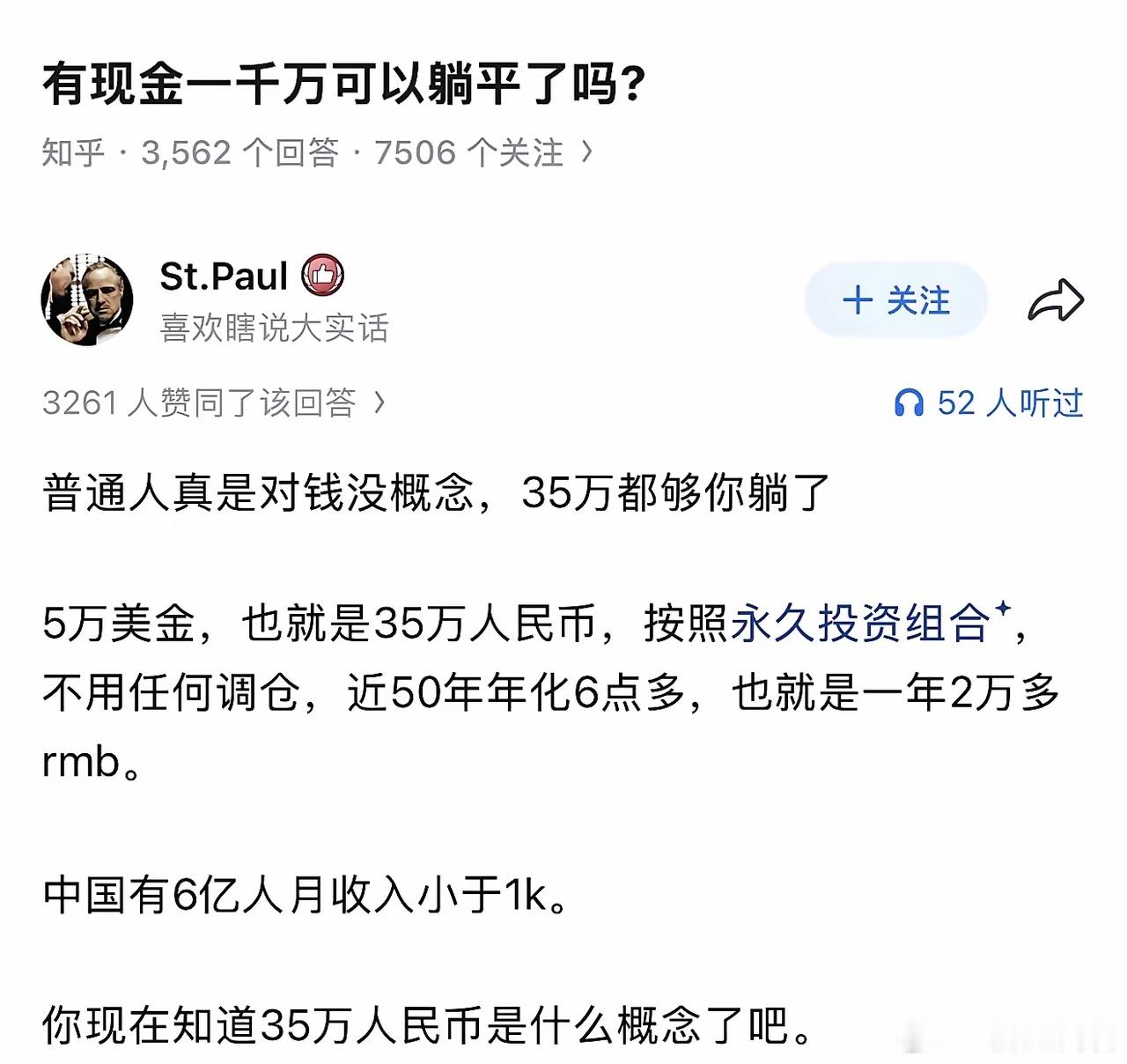 这是真的吗？​​​