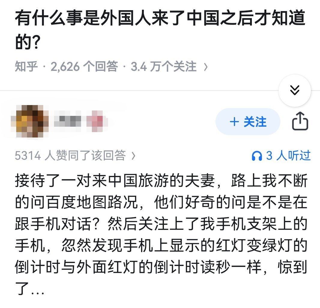 有什么事是外国人来了中国之后才知道的？
