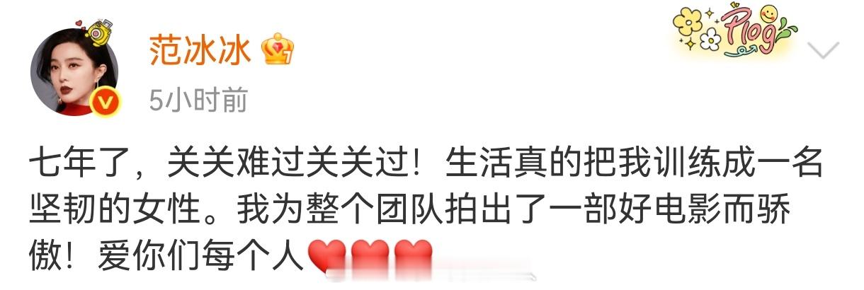 李玉姚晨就这样力挺范冰冰[比心][比心][比心]​​​