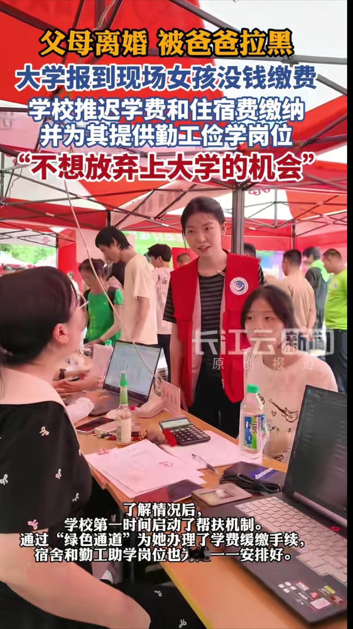 枉为人父！18岁女生，她父母离异，考上大学后，自己和母亲无力支付学费，打电话向父