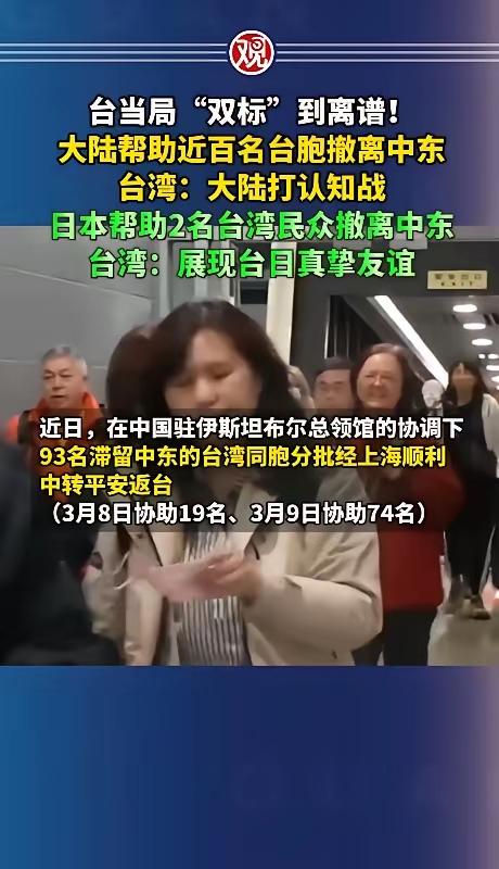 台湾这帮犊子是真犊子呀。