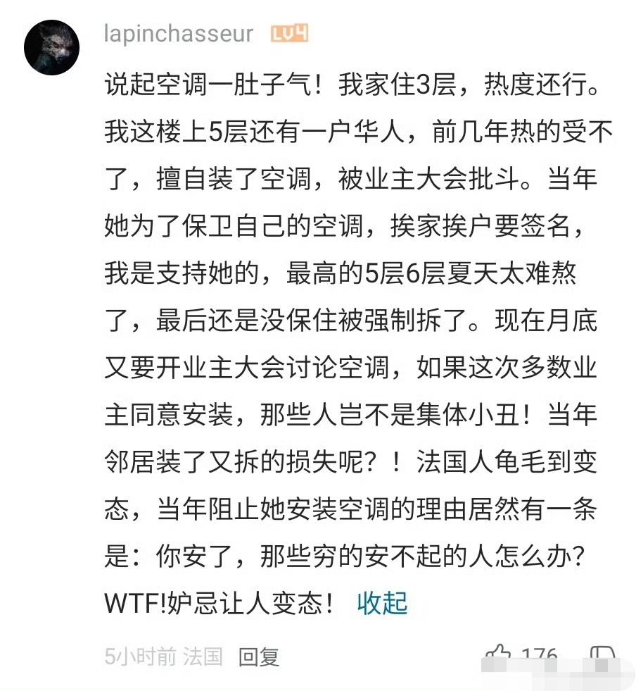 法国也有业主大会吗？