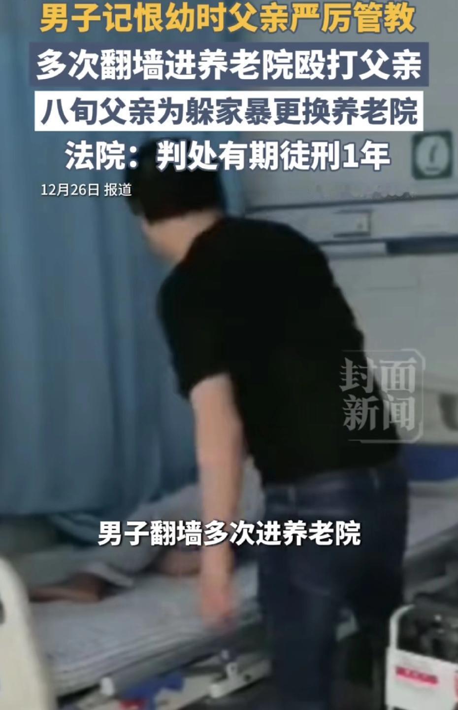 看到这个，心里真的很难过！一个四十多岁的男子，因为从小记恨父亲管教太严，居然把账