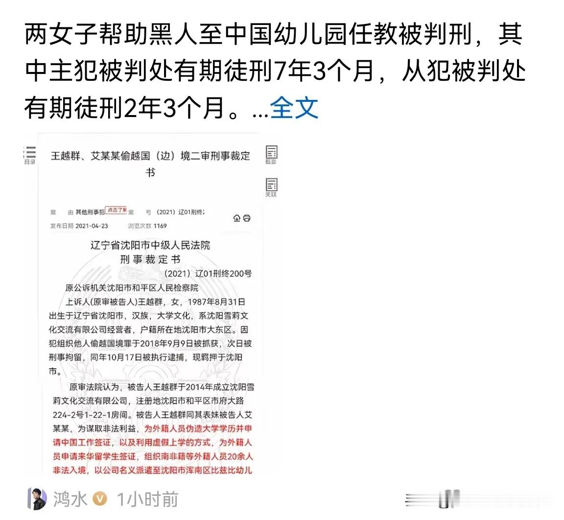 必须严肃支持✊以后应该出台规定，外国人在中国居住和工作，必须有担保人。外国人犯了