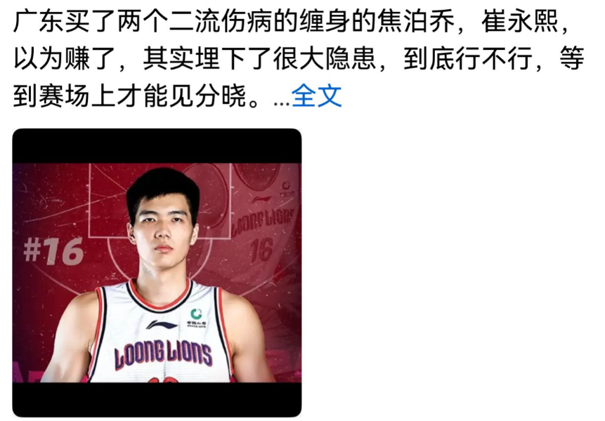 感谢辽宁球迷朋友如此劳心劳力关注广东男篮，广东男篮生生不息有你们的功劳！你们
