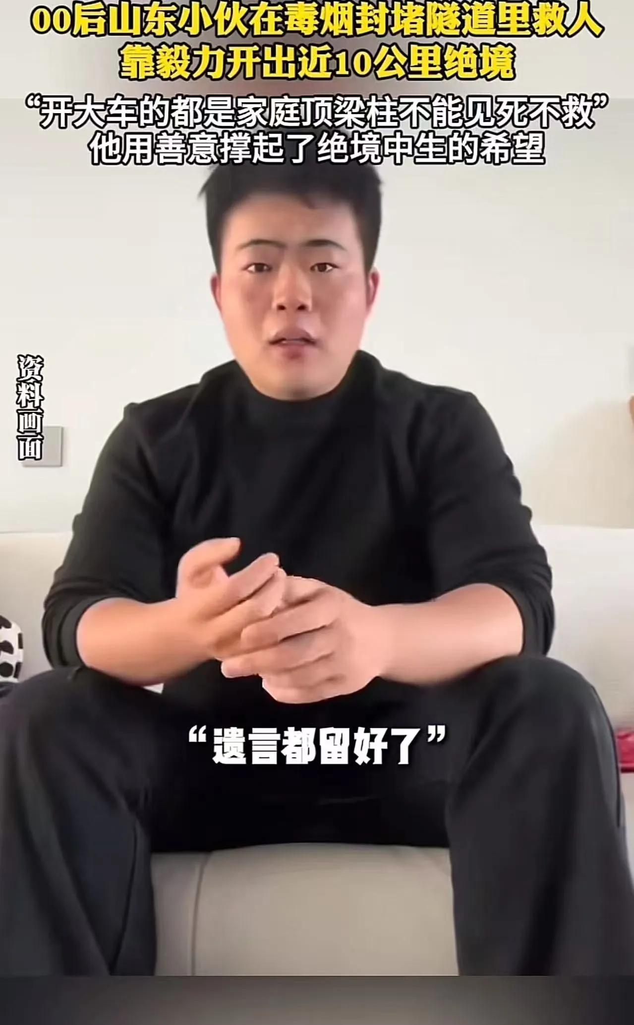 “我可能出不去了”，电话打给母亲，毒烟灌满隧道、前方货车起火、有人呼救、一路车辆