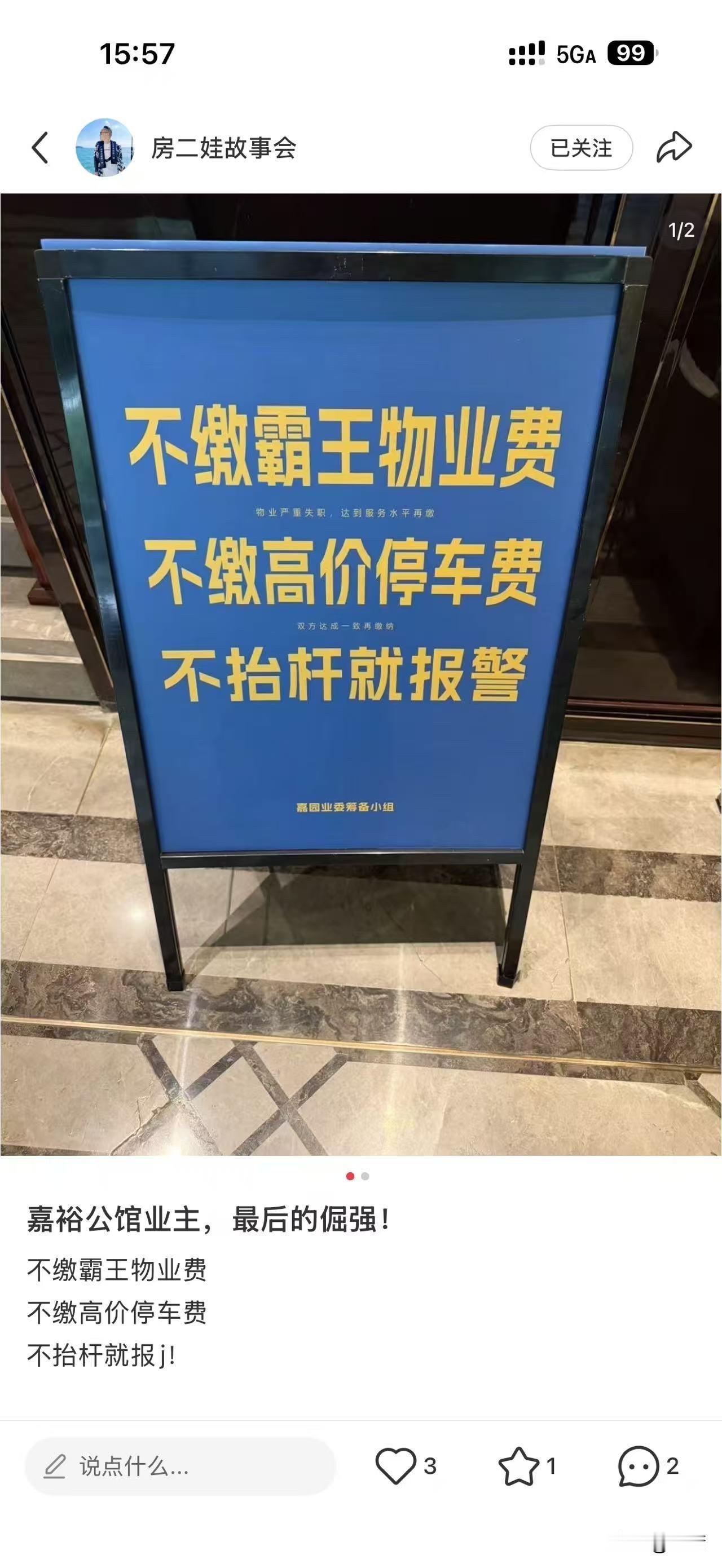 嘉裕公馆作为珠江新城核心区的标杆豪宅项目，房价在2021年至2022年的市场高峰