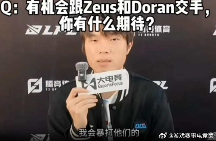 狂！Bin：没什么想跟Zeus和Doran说的遇到他们我会暴打他们Bin低薪资