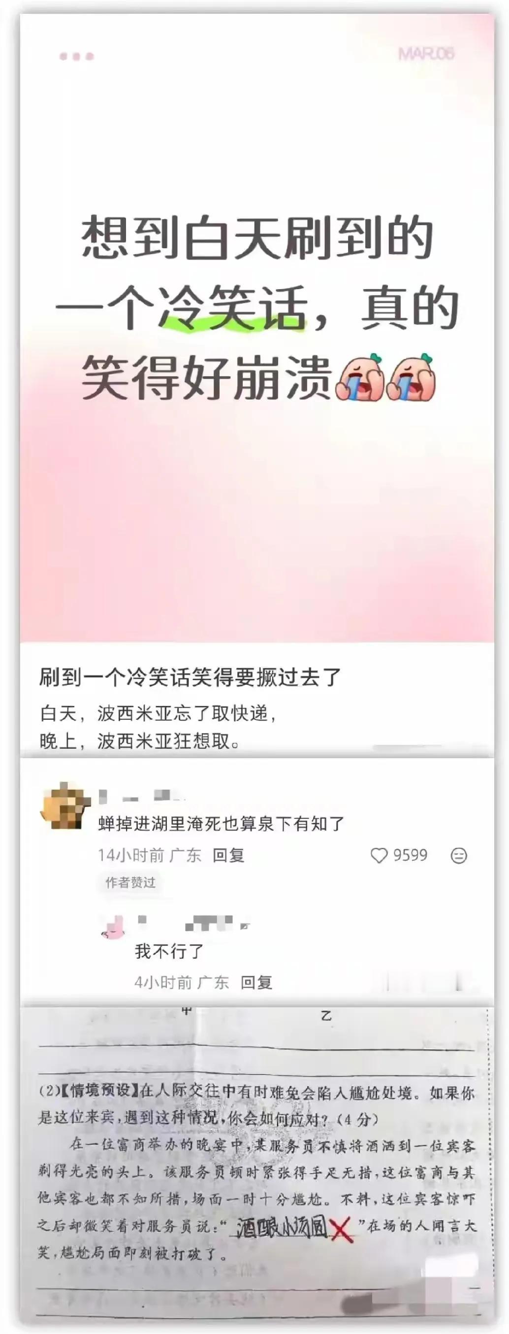 哈哈哈哈，玩谐音梗是吧[笑着哭]